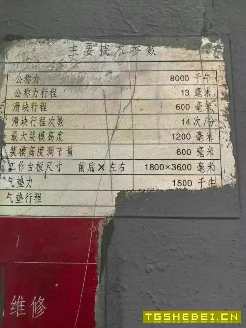 合肥锻压0500,双工作台左右侧移,行程600mm,装模高.