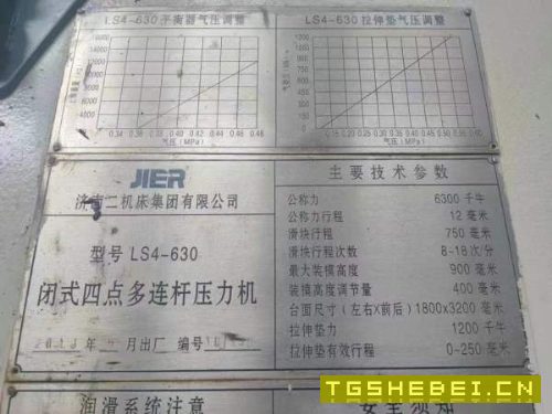 沈阳工地还剩济南二机2230五模冲压线