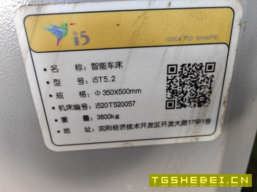 出售i5T5.2沈阳车铣
