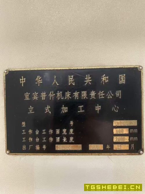 普什1890加工中心,三轴硬规bt50主轴,导轨镜面,发那.