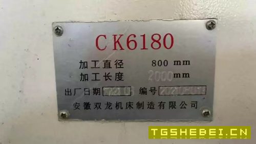 安徽双龙CK61802000数控车床