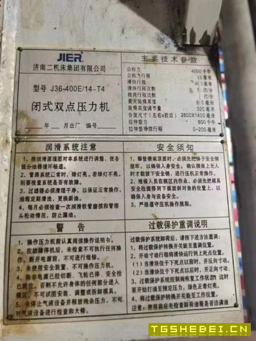 刚下来精品一批闭式双点压力机630T2台400T7台,250T5.