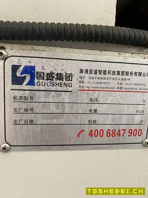 国盛1680三轴硬轨