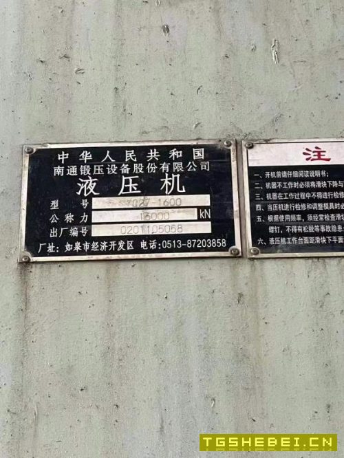 南通锻压1600吨,台面2.5米4.5米,开口2.1米,滑块行.
