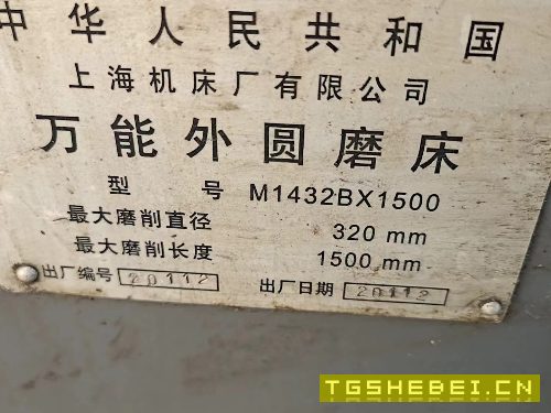 14321500上海外圆磨