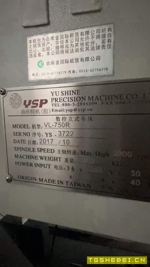 后两台台湾油欣750数控立车台湾油欣750数控立车,配发.