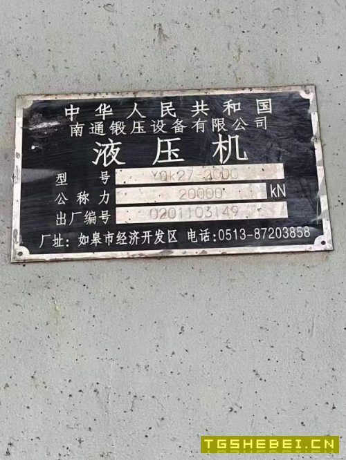 沈阳工厂内出售南通总厂2000吨框架液压机。有效台面2..