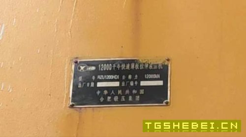 长沙工厂在位5800吨合肥锻压框架2011年生产液压线一条.