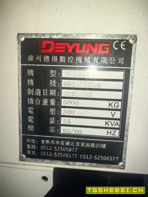 2023年!德扬855加工中心,同款4台