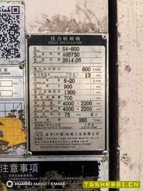 国内,金丰四点压力机2014年全自动冲压流水生产线,全.