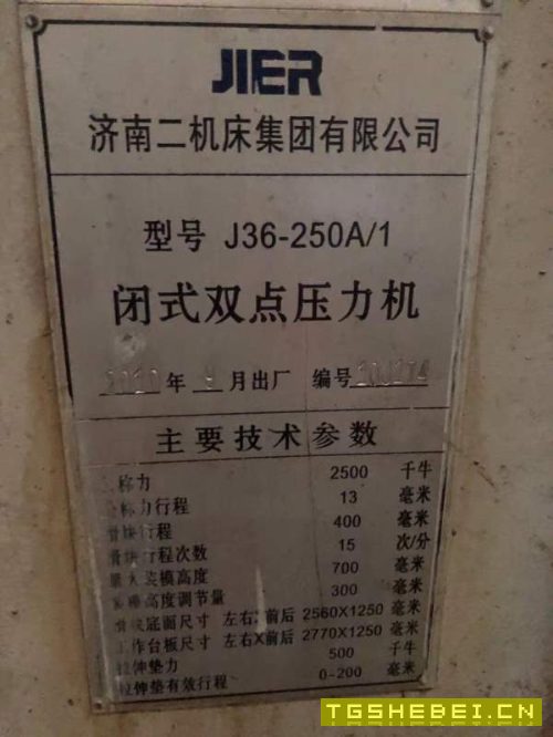 250吨双点,济南二机产,多台,新款,带移动台,带多.