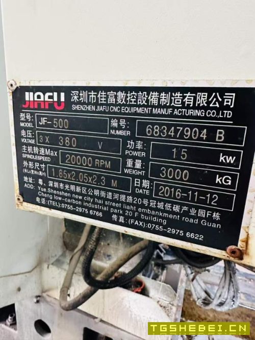 广东佳富T500钻攻中心一台