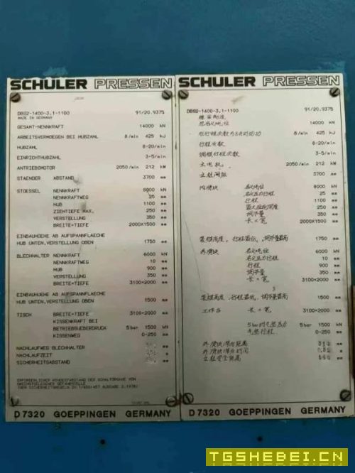刚中标,四点生产线99新,一级品牌德国舒勒产00600需.