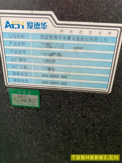 爱德华8106全自动三坐标,2016年,国企大大单位使用,.
