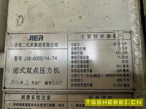 400吨多台,250吨多台,双点压力机,济南二机床产,新.