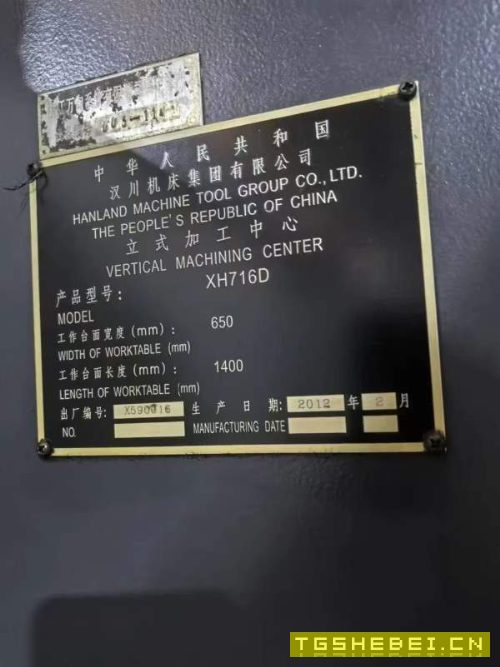 几万块钱秒杀工厂在位同款两台汉川716