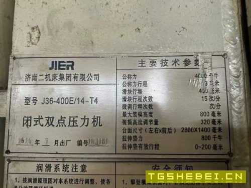 400吨,250吨,双点压力机,济南二机床产,新款,打包.