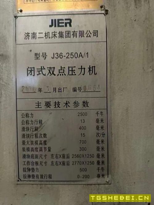 400吨，250吨，双点压力机，济南二机床产，新款，打包.