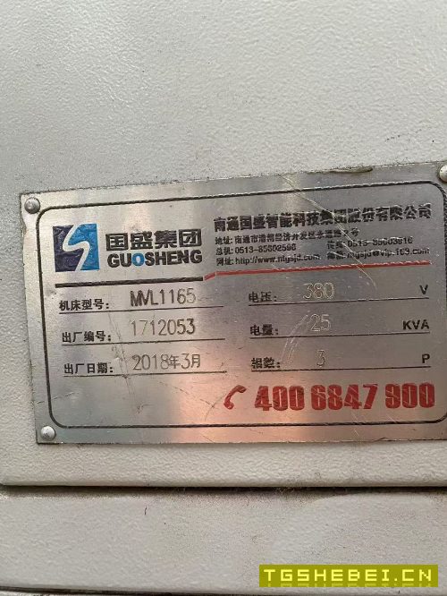 2018年南通国盛1165加工中心,BT50主轴带刀库,两线一.