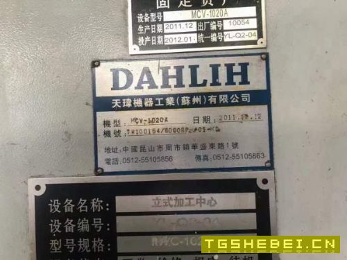 刚定一台台湾大立1020A立式加工中心,发那科MD一包系.