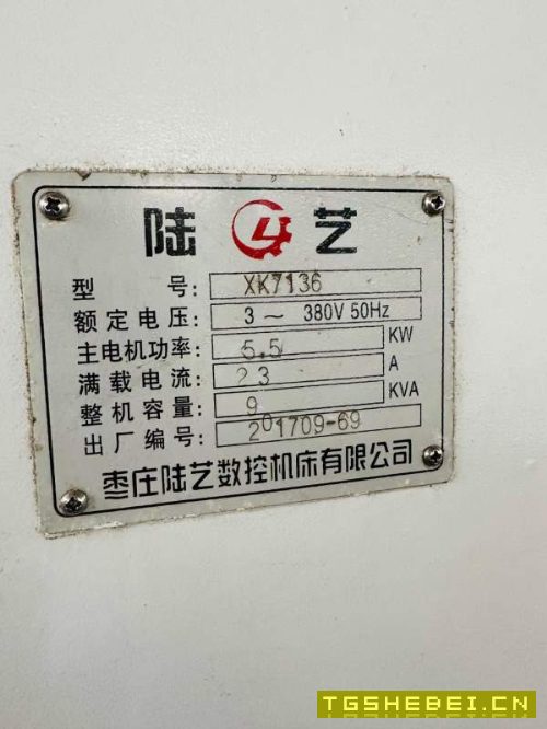 三万多秒杀!2017年陆艺三线7136加工中心