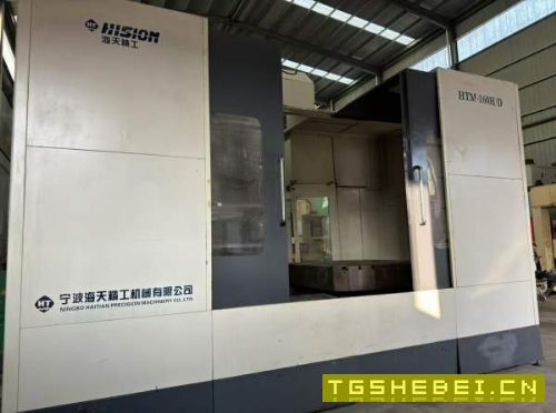海天160H/D加大型卧式加工中心,工作台1.8米2米,X轴.
