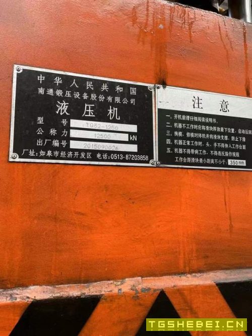 南通锻压1250,台面1.4米1.6米,开口1.3米,油缸行程8.