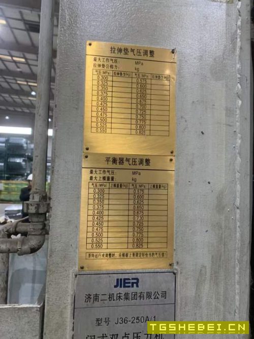 后两台250吨,带液压垫,带謻台。济南二机产。长沙工.