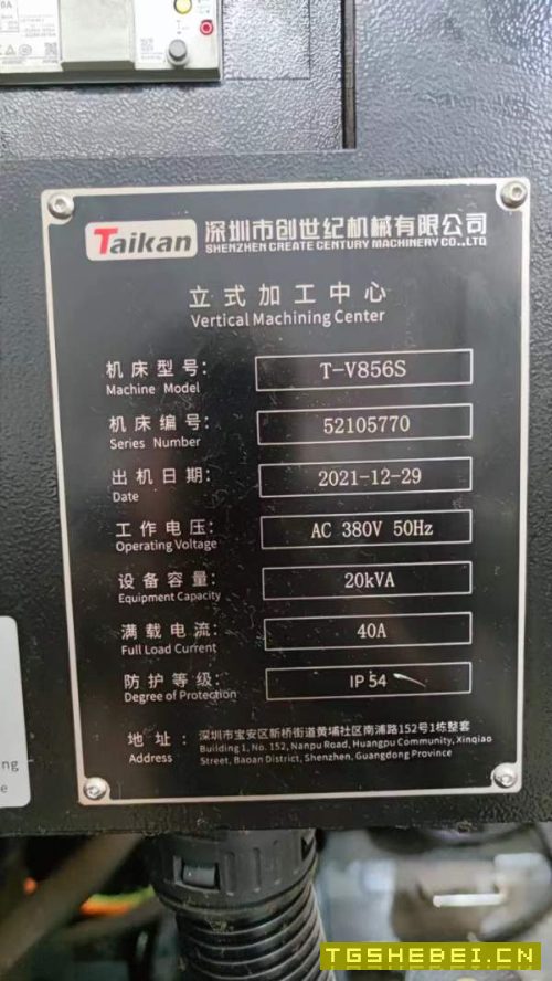 同款2台台群T-V856S立式加工中心年代: