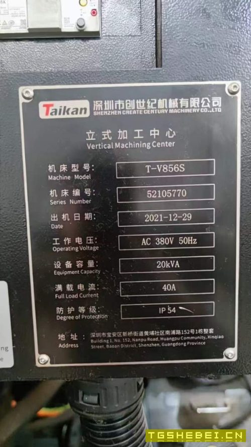 同款2台台群T-V856S立式加工中心年代: