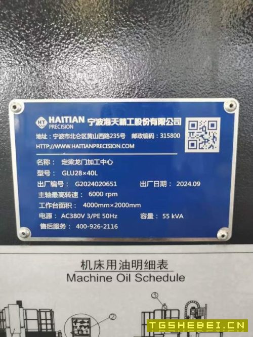 刚刚拿下全新海天4028一台
