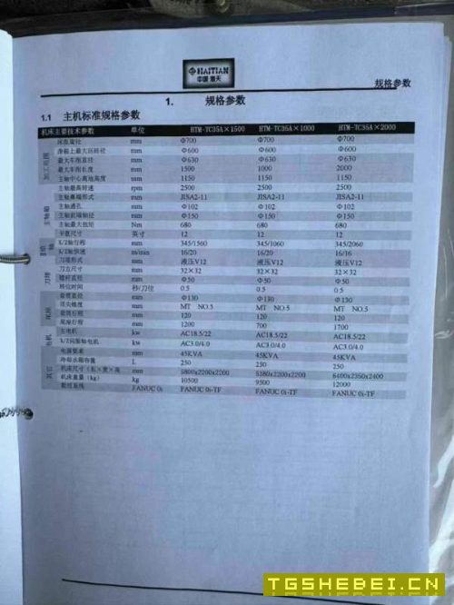同款两台:准新海天TC35A大斜车,切削直径630,加工长.