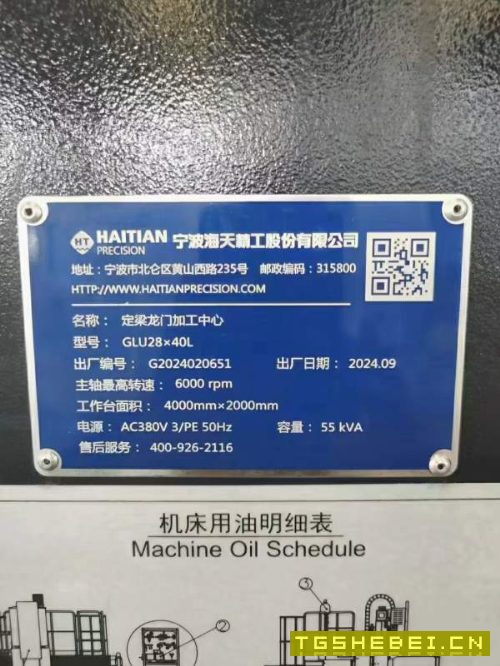 全新直接可以提货立马省几十万,带自动铣头全新宁波海.