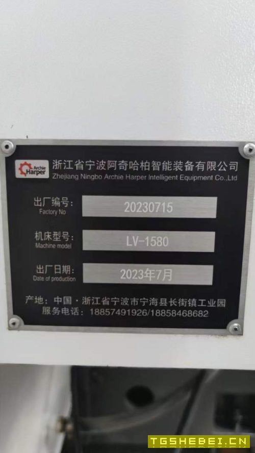 浙江宁波1580立加
