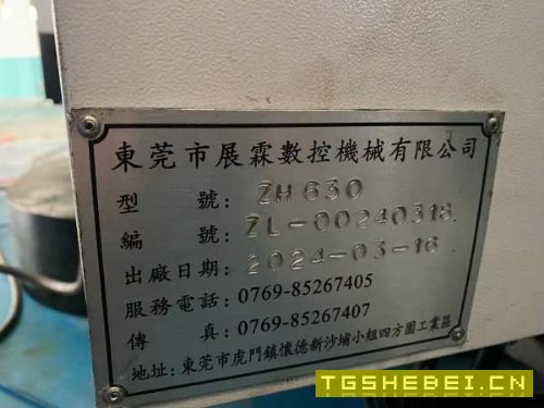 24年展霖630单工作台卧加,三轴行程900/800/710mm,BT.