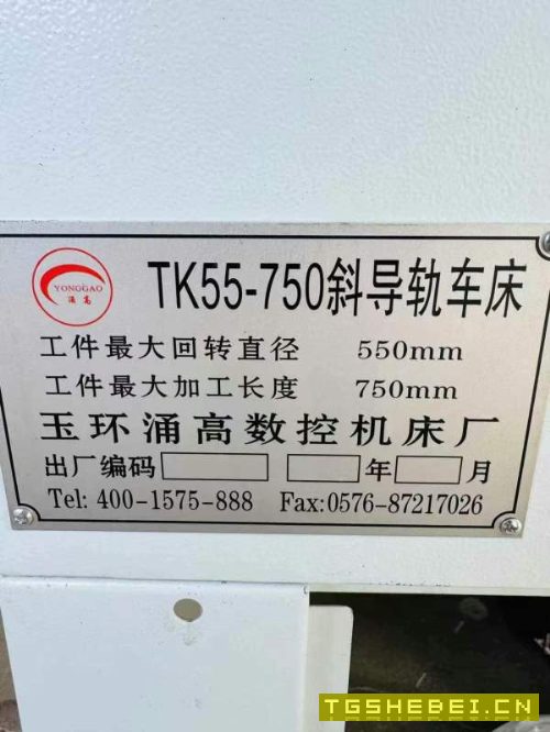 全新涌高TK55-750凯恩帝系统,回转550长度750,A2-8主.