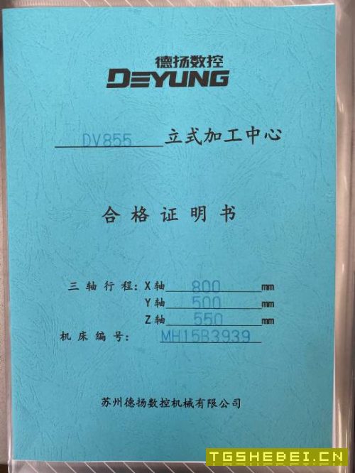四台德扬855加工中心