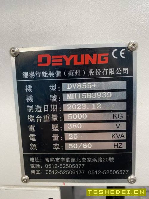 四台德扬855加工中心