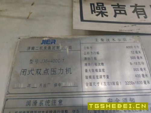 济南二机2230五模冲压线
