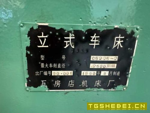精品瓦房店2米5立车,加工高度2米。需要的客户联系