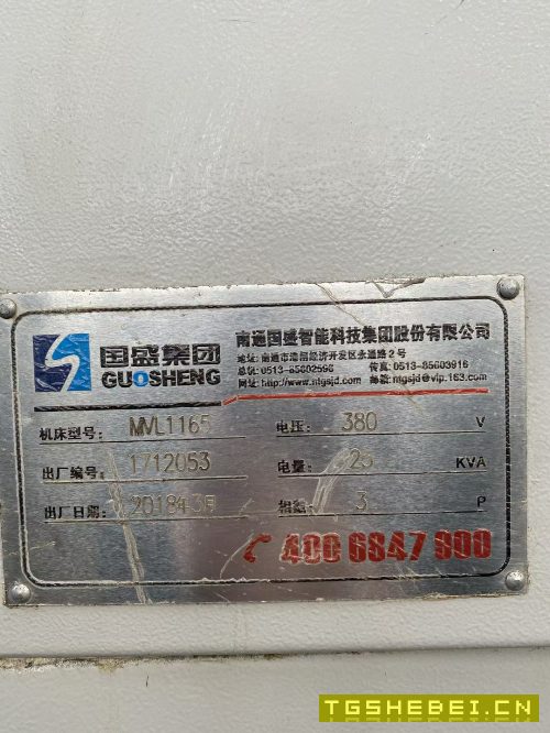 2018年南通国盛1165加工中心,BT50主轴带刀库,两线一.