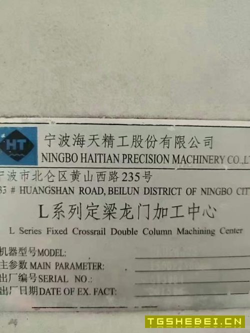 海天2516龙门，发那克MD系统，BT50齿轮头，自动铣头，.