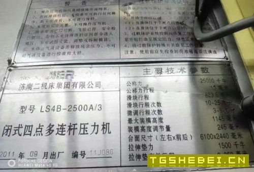 安装未用2500多工位压力机.配瑞士自动化.在位试机出售.