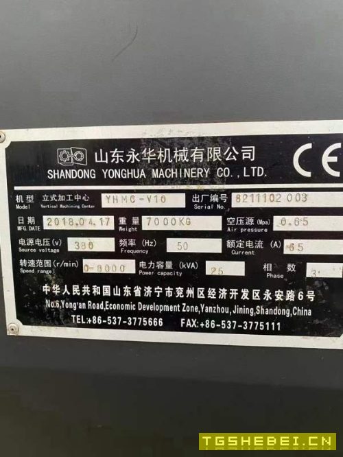 年前定有优惠:2018年永华1060加工中心,三线轨,bt40.