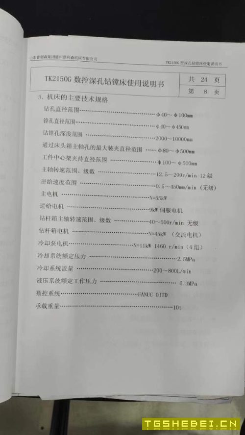 普利森TK米数控深孔钻.准新国内深孔钻龙头企业.市场稀.