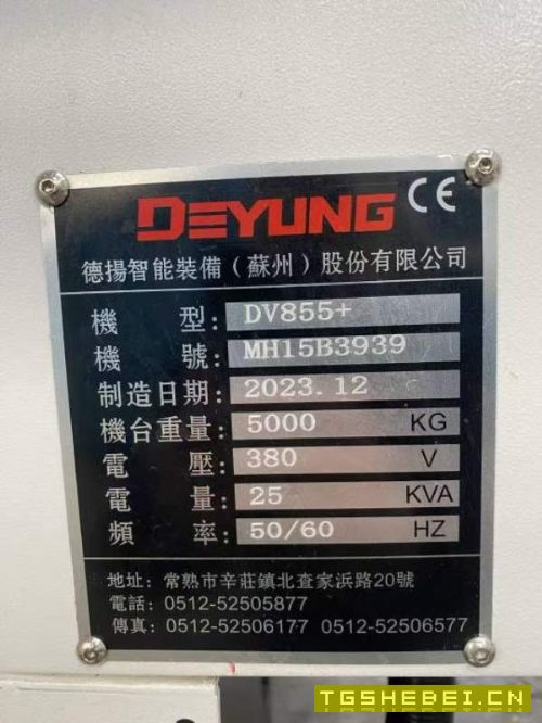 洛阳仓库开业大酬宾同款二台德扬855加工中心,2024年.