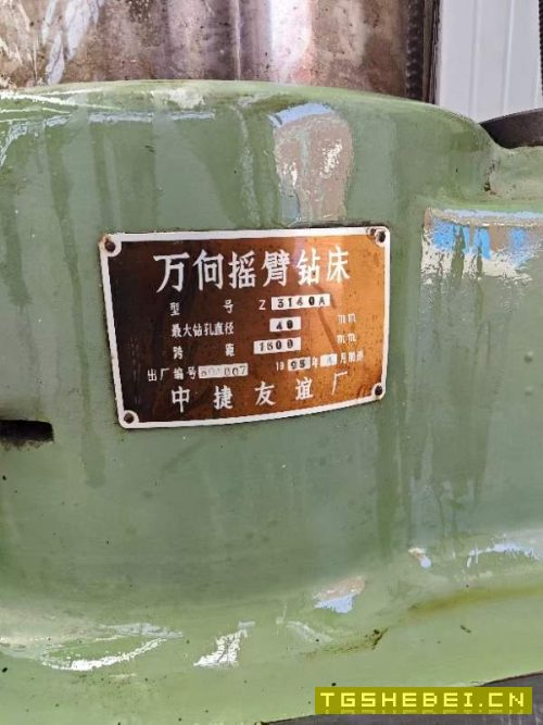 洛阳仓库新春大酬宾出售95年中捷Z3140A万向摇臂钻，全.