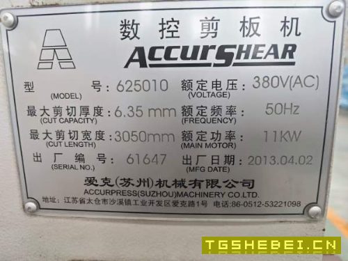 洛阳仓库新春大酬宾出售2013年爱克数控剪板机,非常少.