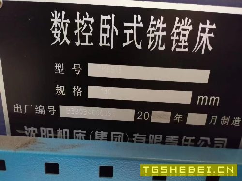 中捷6513