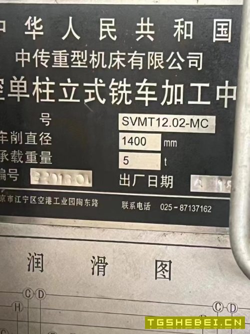 1.25米立式车铣复合